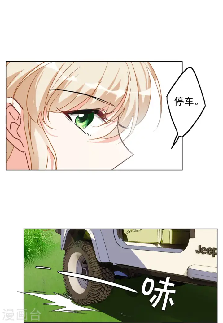 漫画《她来了，请趴下》第115话 暗潮涌动2第23张图