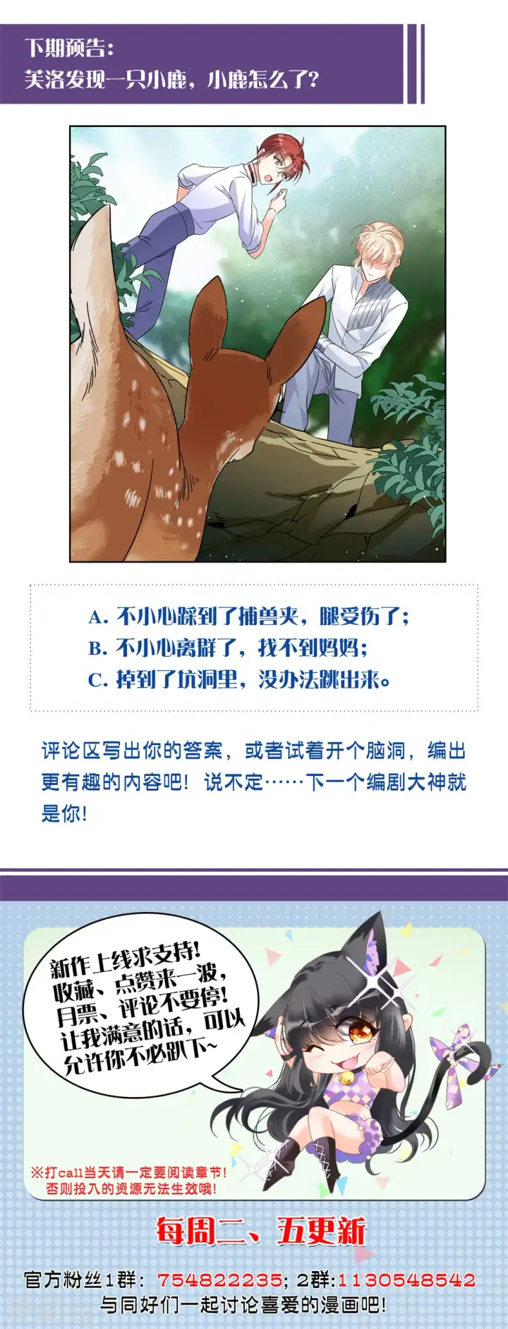 漫画《她来了，请趴下》第115话 暗潮涌动2第26张图