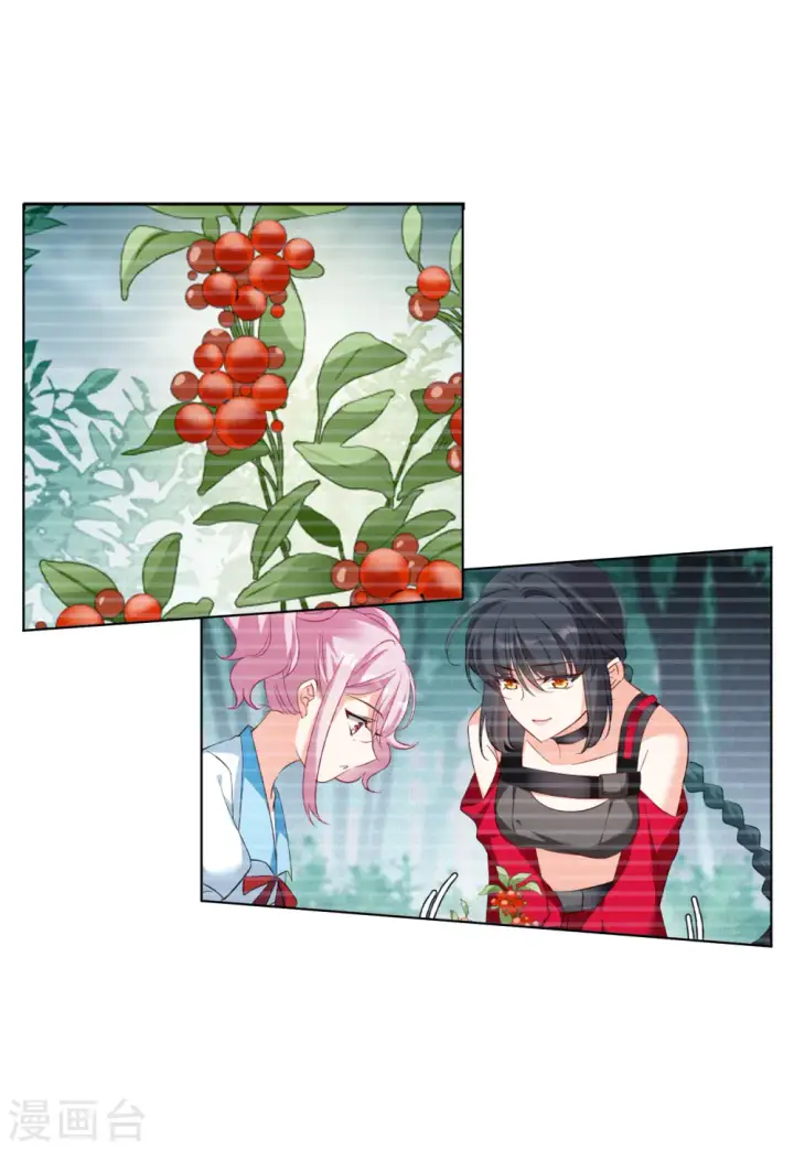 漫画《她来了，请趴下》第115话 暗潮涌动2第5张图