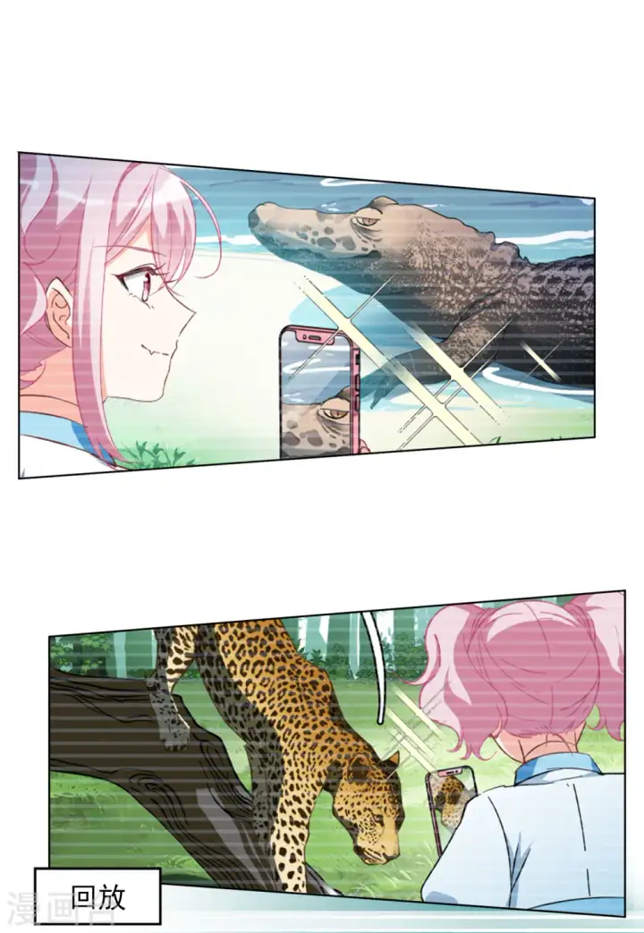 漫画《她来了，请趴下》第115话 暗潮涌动2第6张图