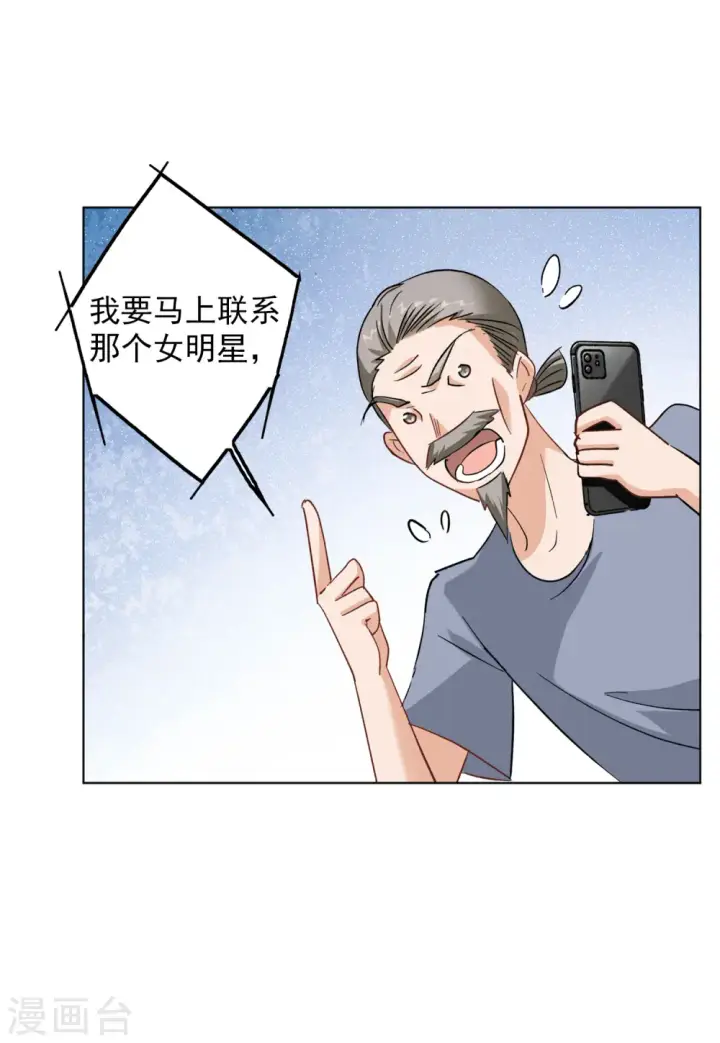 漫画《她来了，请趴下》第115话 暗潮涌动2第9张图