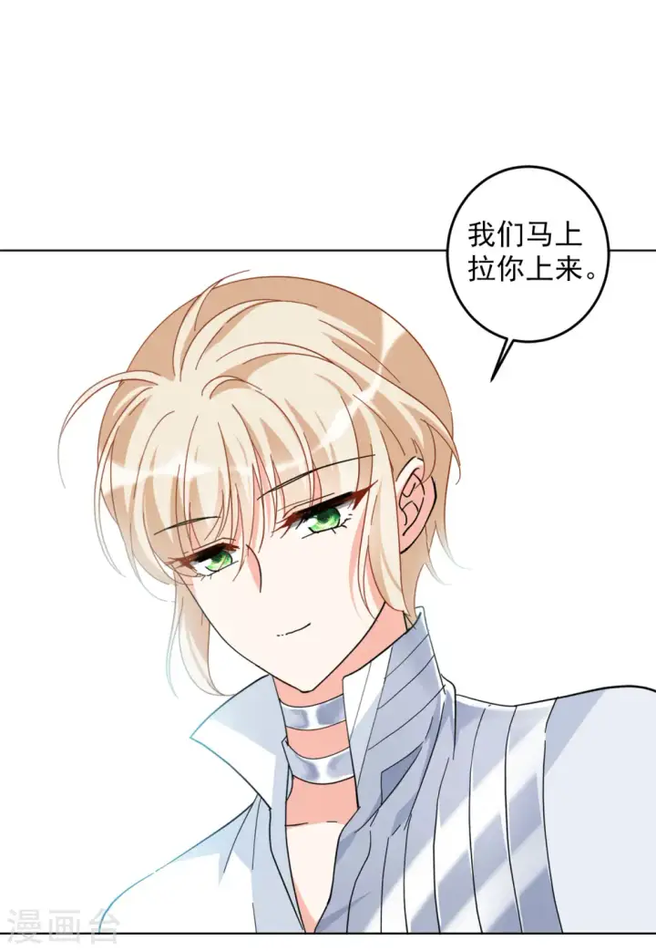漫画《她来了，请趴下》第116话 暗潮涌动3第10张图
