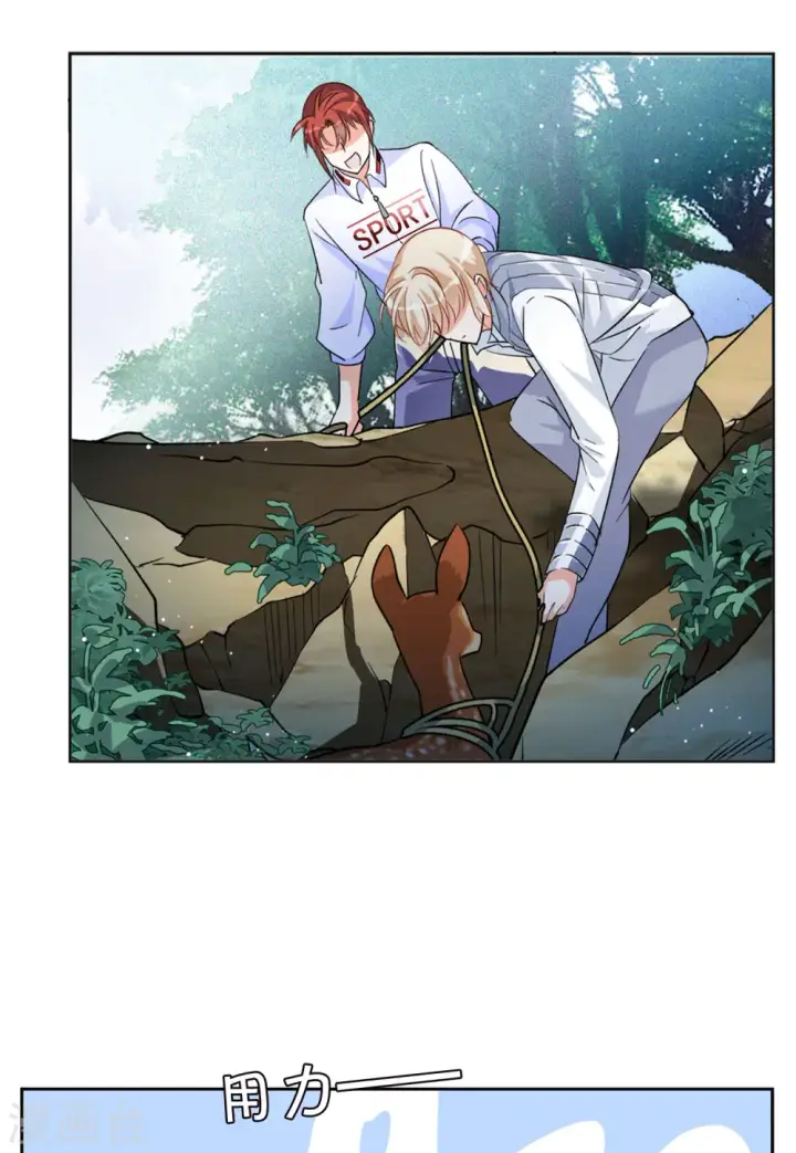 漫画《她来了，请趴下》第116话 暗潮涌动3第12张图