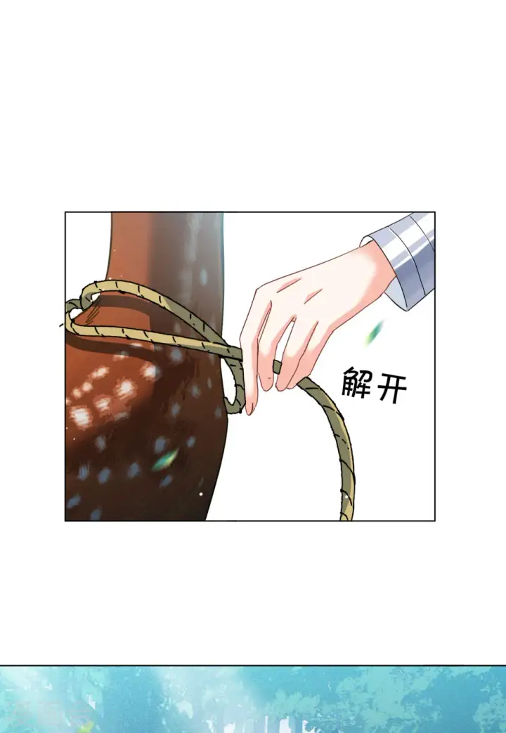 漫画《她来了，请趴下》第116话 暗潮涌动3第14张图