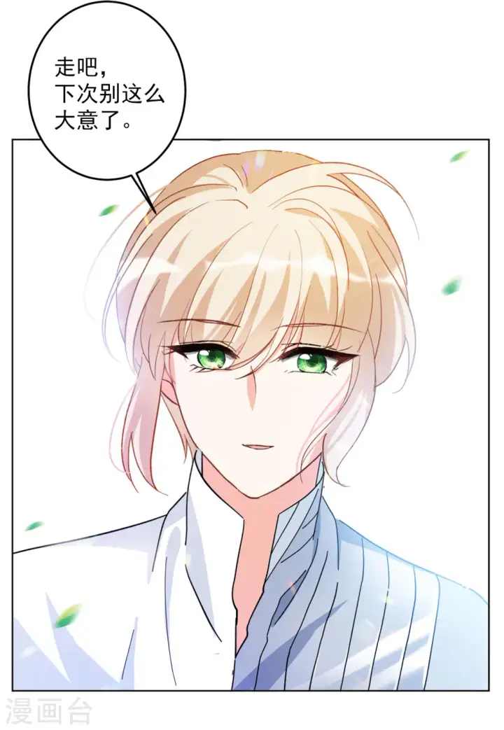 漫画《她来了，请趴下》第116话 暗潮涌动3第16张图