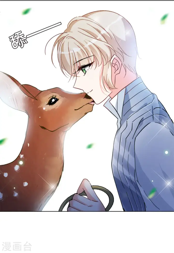 漫画《她来了，请趴下》第116话 暗潮涌动3第18张图