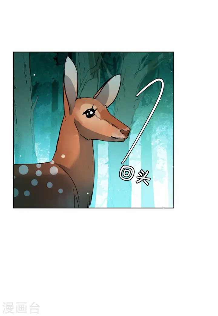 漫画《她来了，请趴下》第116话 暗潮涌动3第20张图