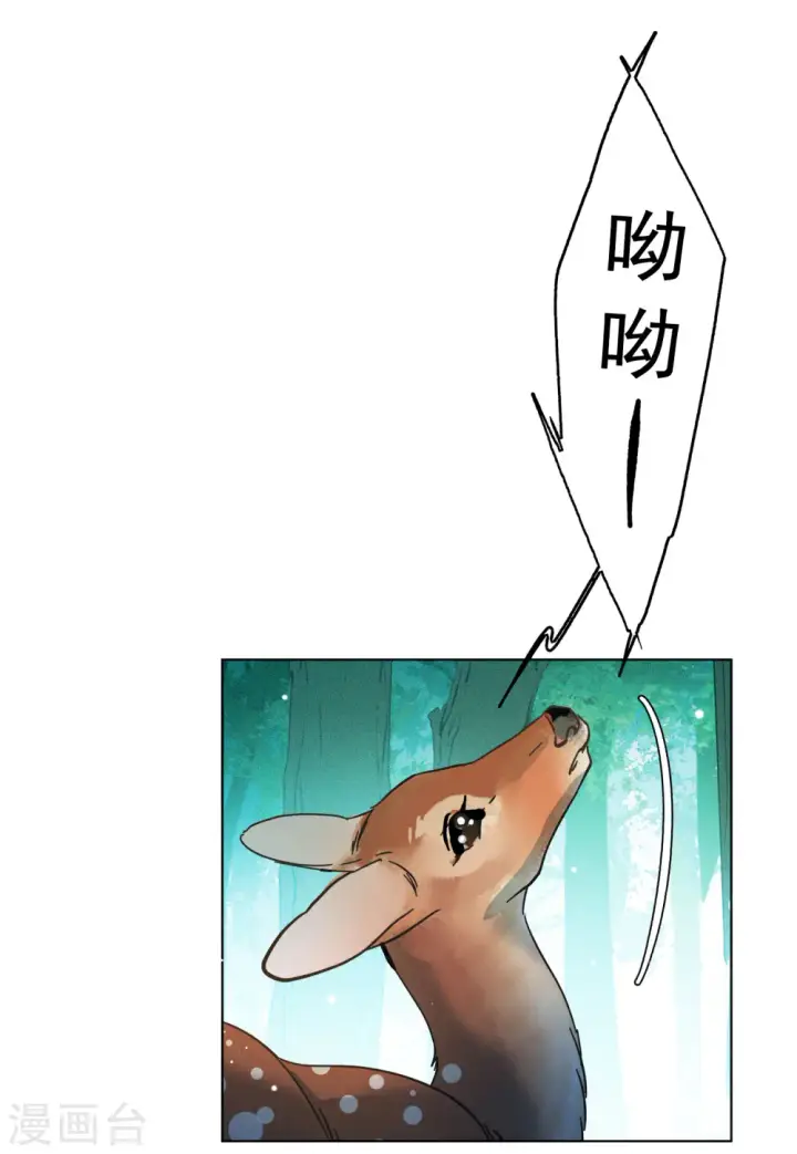 漫画《她来了，请趴下》第116话 暗潮涌动3第21张图