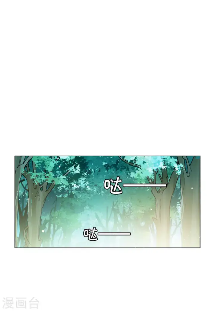 漫画《她来了，请趴下》第116话 暗潮涌动3第22张图