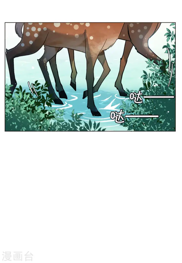 漫画《她来了，请趴下》第116话 暗潮涌动3第23张图