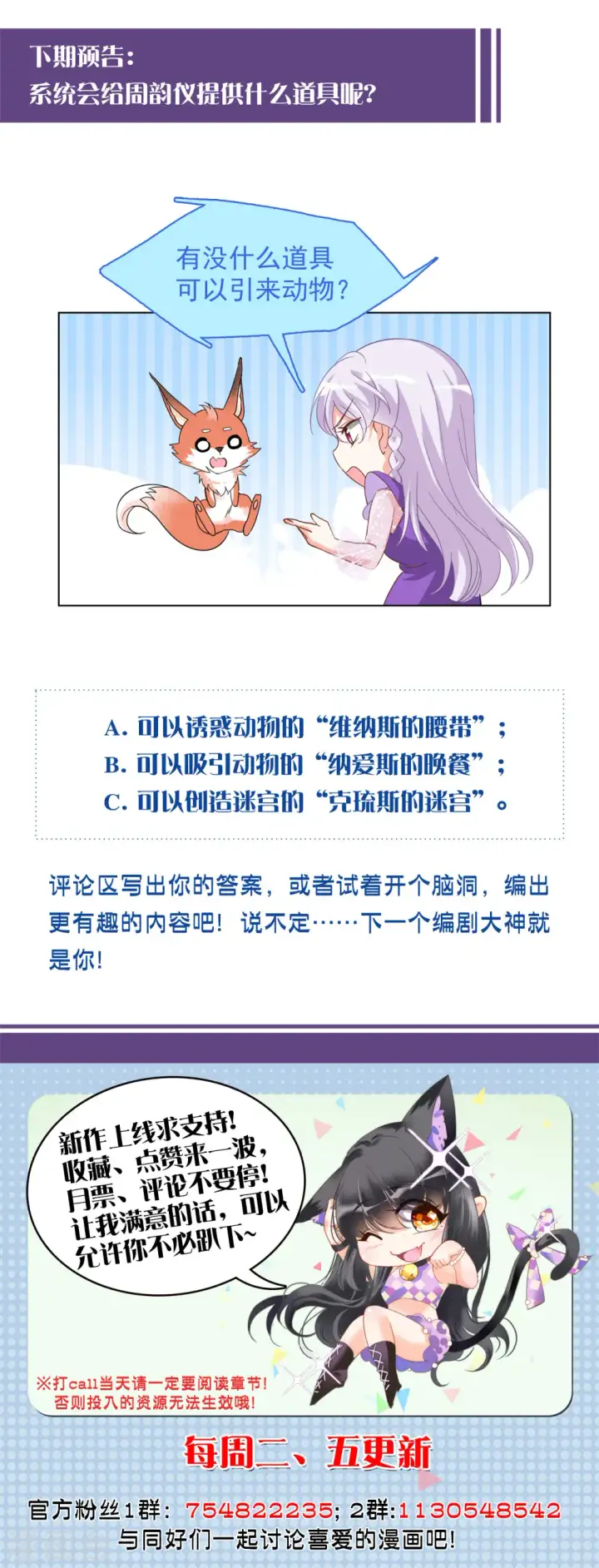 漫画《她来了，请趴下》第116话 暗潮涌动3第26张图