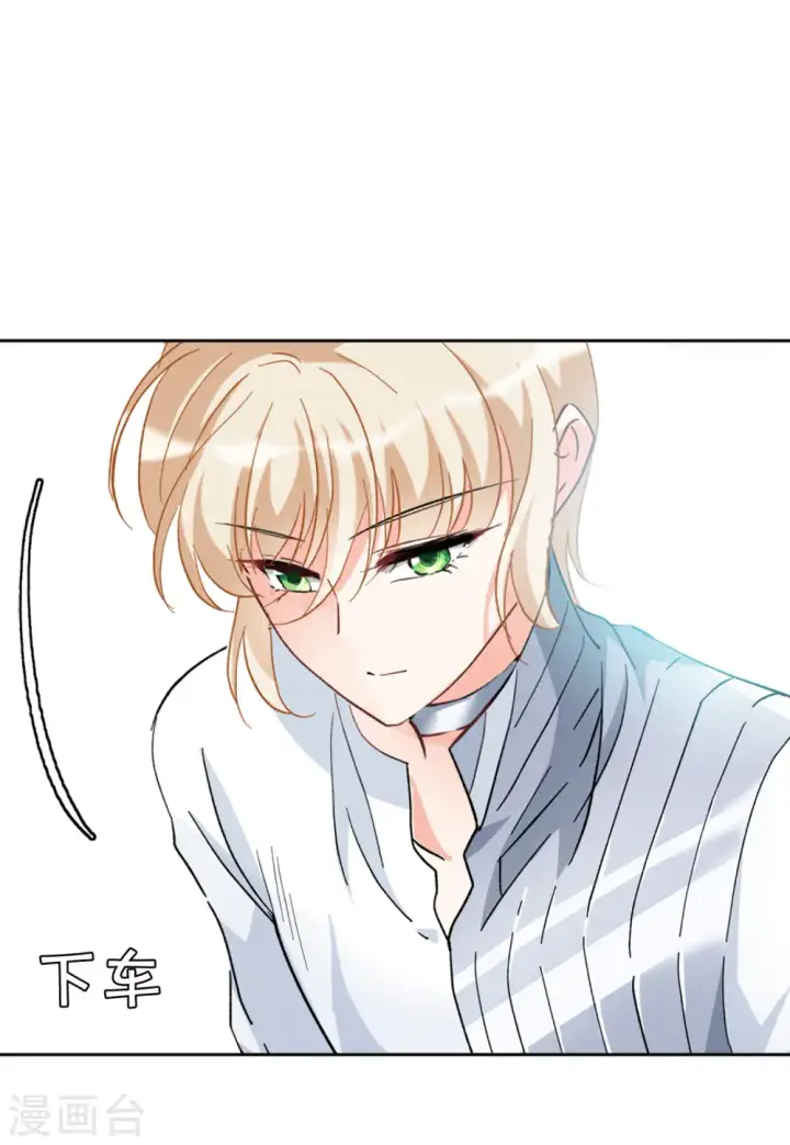 漫画《她来了，请趴下》第116话 暗潮涌动3第3张图