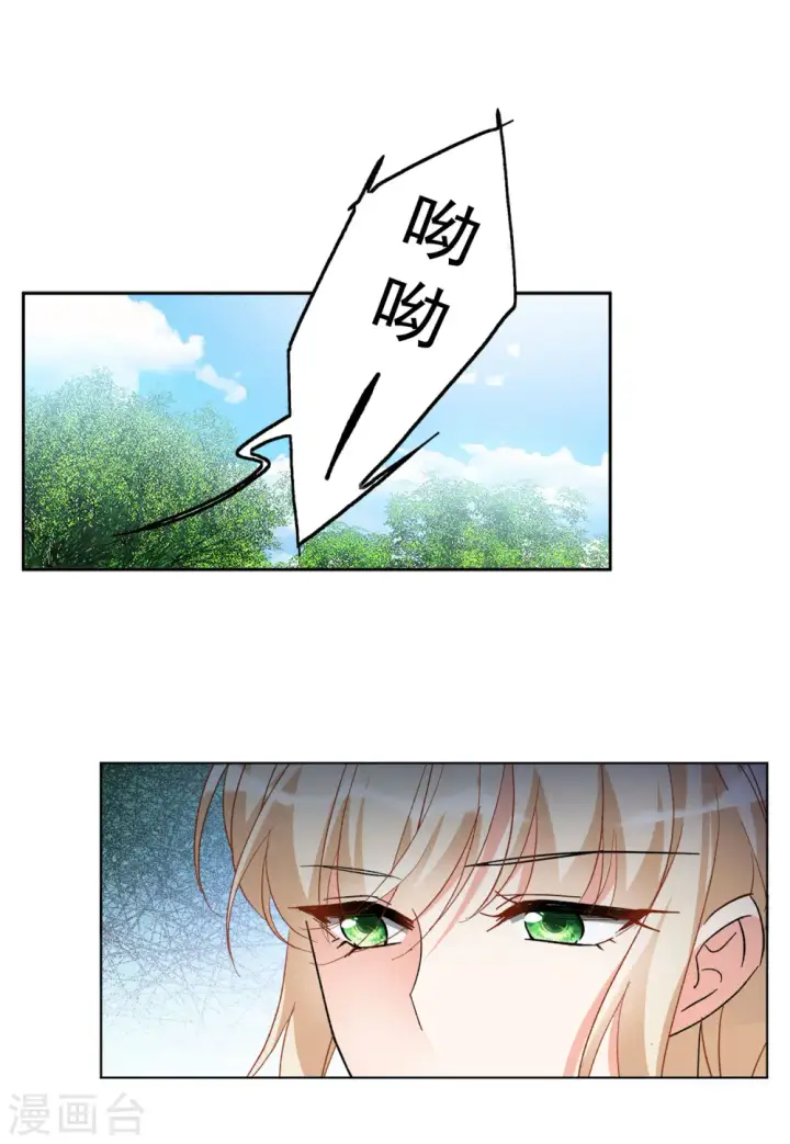 漫画《她来了，请趴下》第116话 暗潮涌动3第5张图