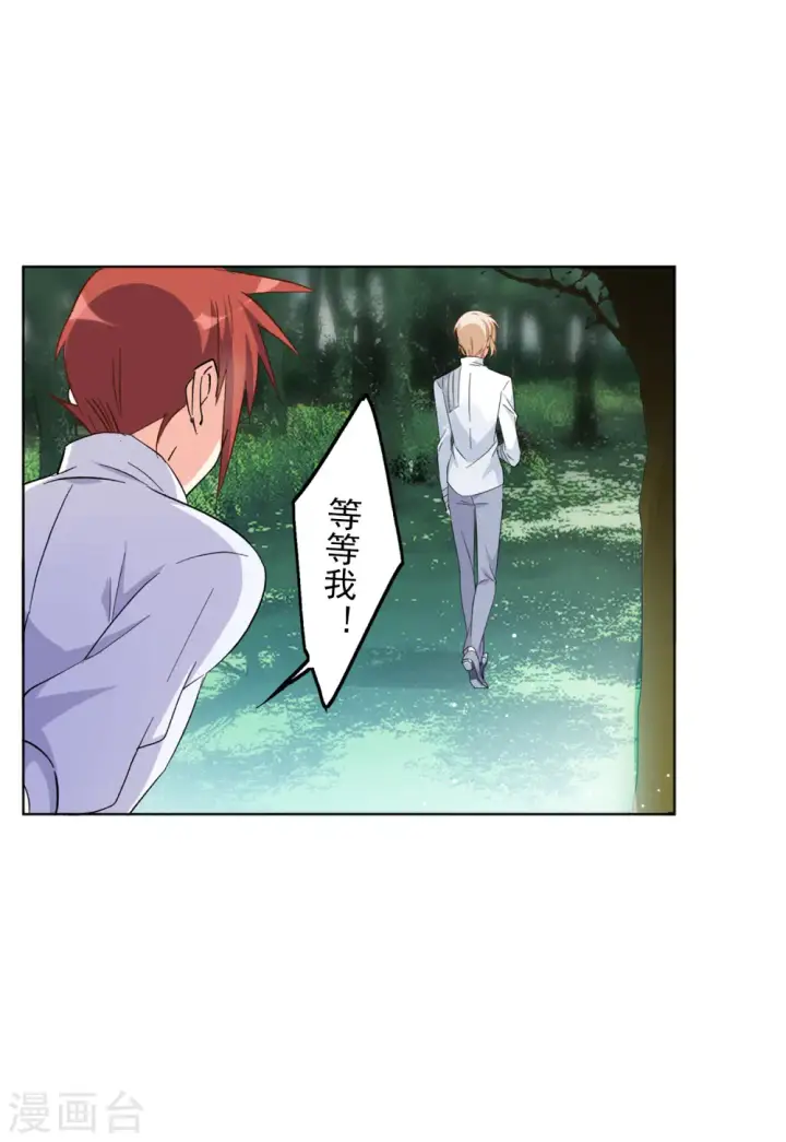漫画《她来了，请趴下》第116话 暗潮涌动3第6张图