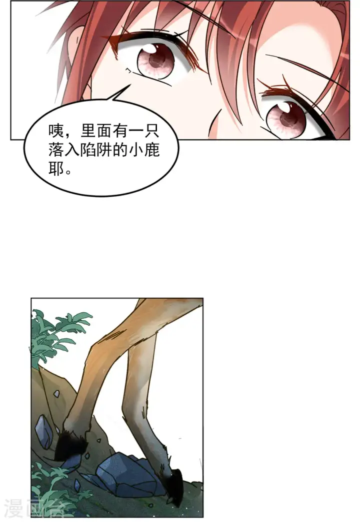 漫画《她来了，请趴下》第116话 暗潮涌动3第8张图