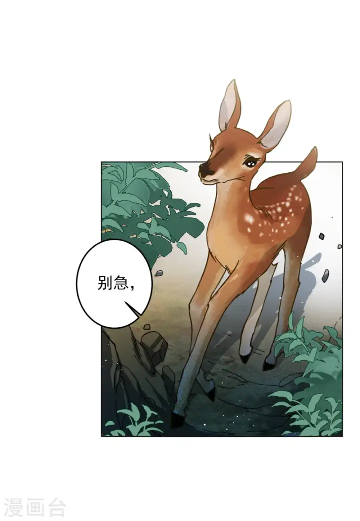 漫画《她来了，请趴下》第116话 暗潮涌动3第9张图