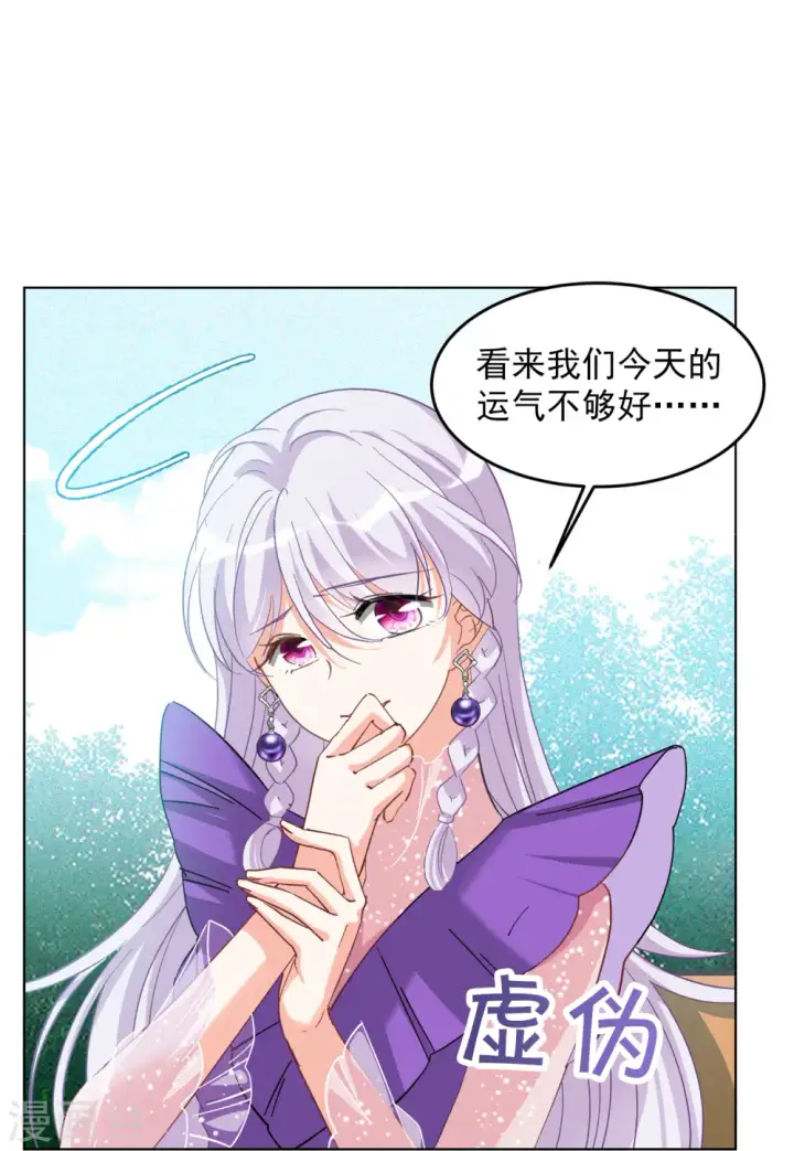 漫画《她来了，请趴下》第117话 暗潮涌动4第12张图