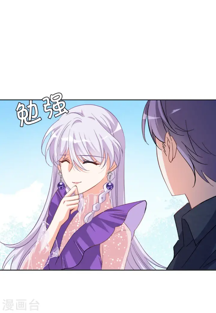 漫画《她来了，请趴下》第117话 暗潮涌动4第14张图