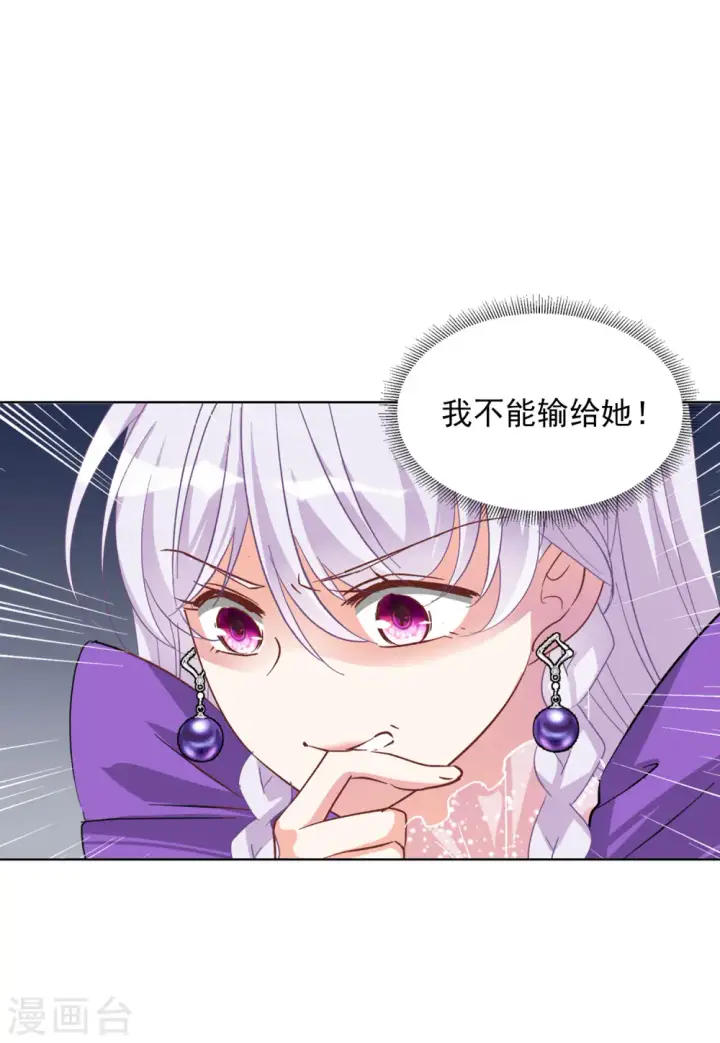 漫画《她来了，请趴下》第117话 暗潮涌动4第16张图