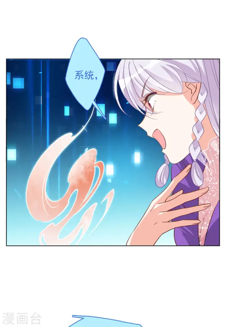 漫画《她来了，请趴下》第117话 暗潮涌动4第17张图