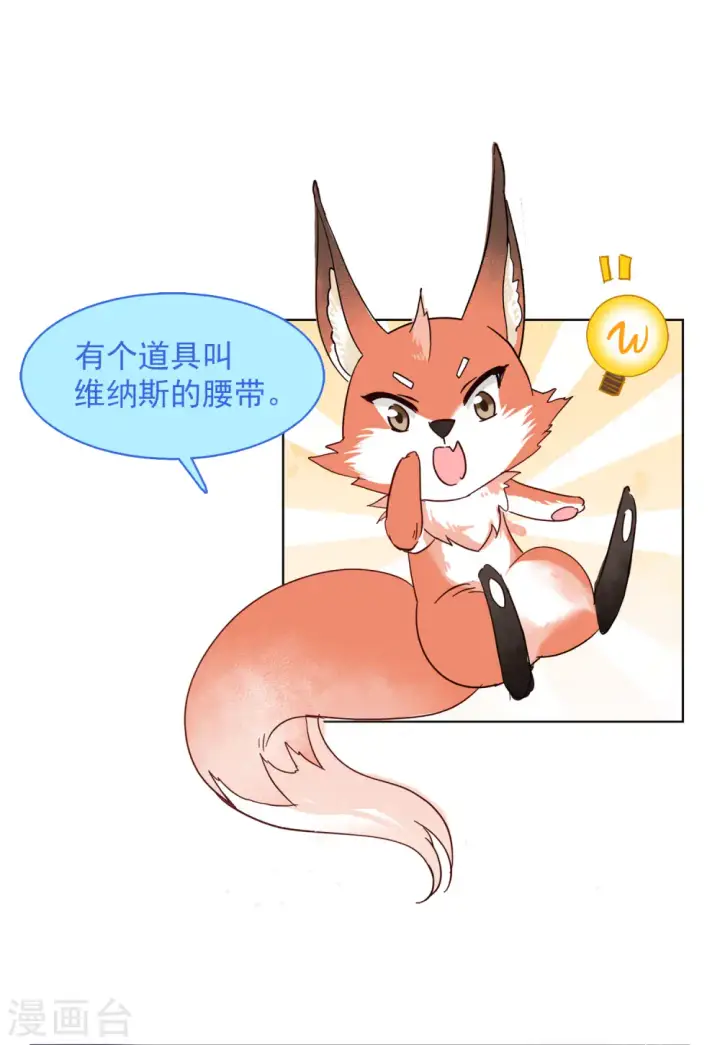 漫画《她来了，请趴下》第117话 暗潮涌动4第19张图