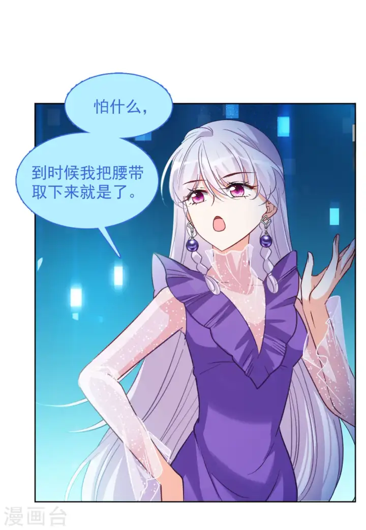 漫画《她来了，请趴下》第117话 暗潮涌动4第23张图