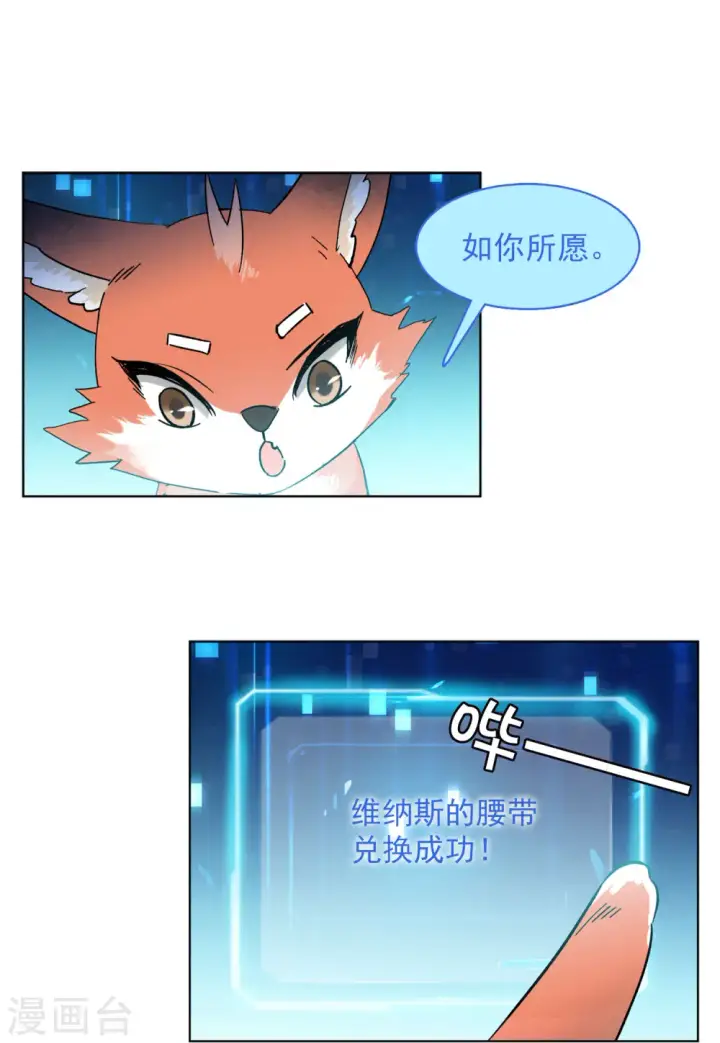 漫画《她来了，请趴下》第117话 暗潮涌动4第24张图