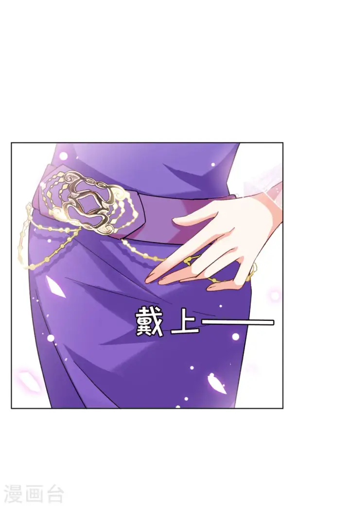 漫画《她来了，请趴下》第117话 暗潮涌动4第25张图