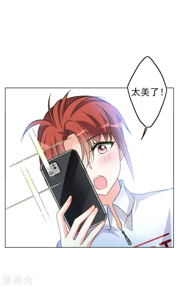 漫画《她来了，请趴下》第117话 暗潮涌动4第6张图