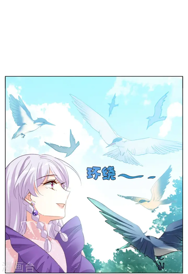 漫画《她来了，请趴下》第118话 百兽狂奔1第11张图