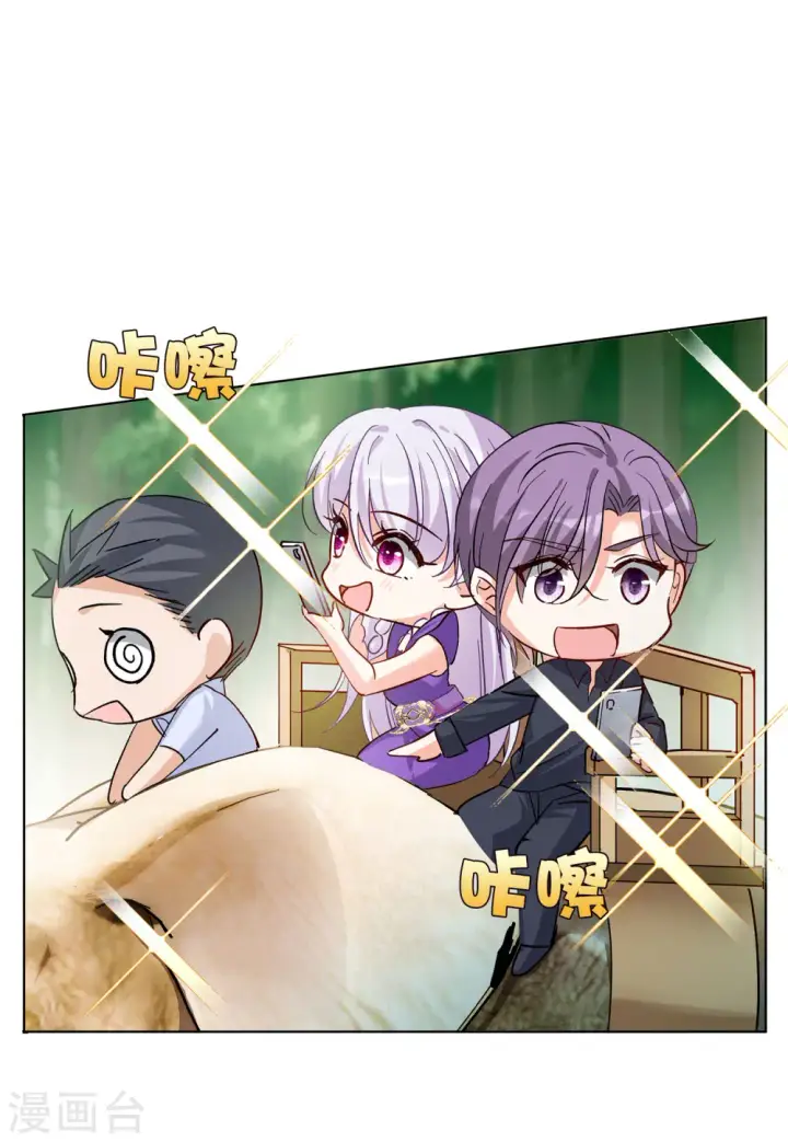 漫画《她来了，请趴下》第118话 百兽狂奔1第14张图