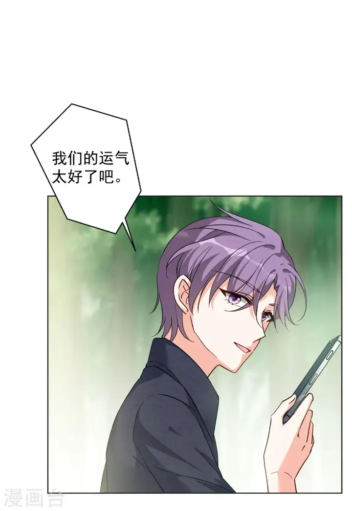 漫画《她来了，请趴下》第118话 百兽狂奔1第15张图