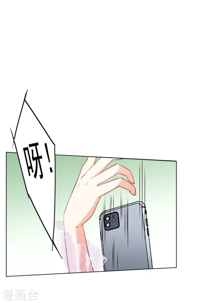漫画《她来了，请趴下》第118话 百兽狂奔1第20张图