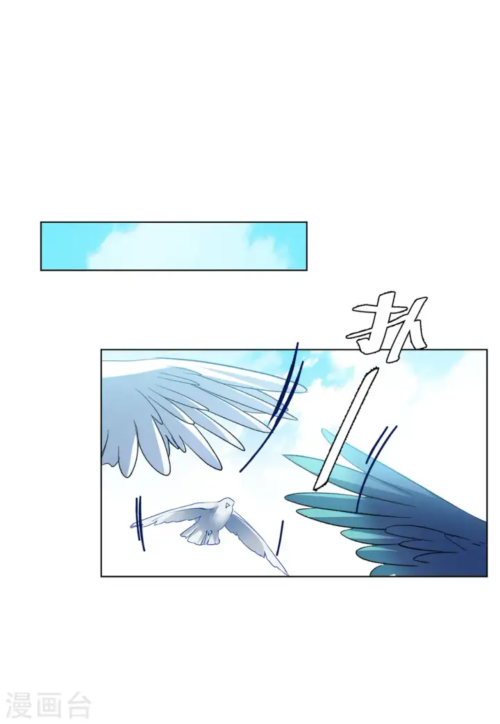 漫画《她来了，请趴下》第118话 百兽狂奔1第9张图