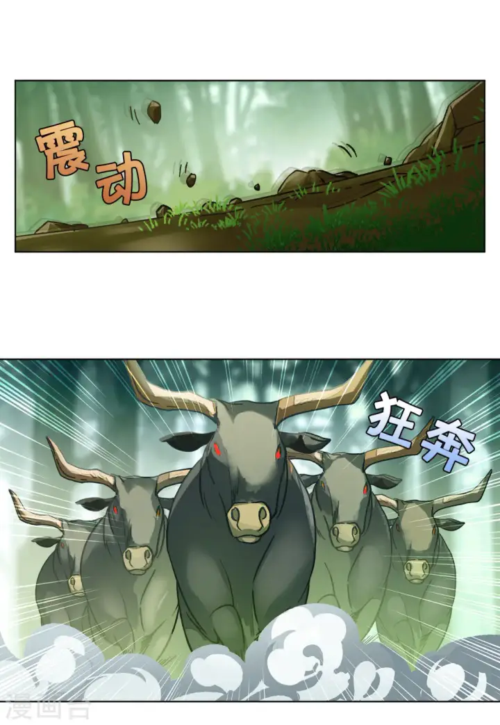 漫画《她来了，请趴下》第119话 百兽狂奔2第18张图