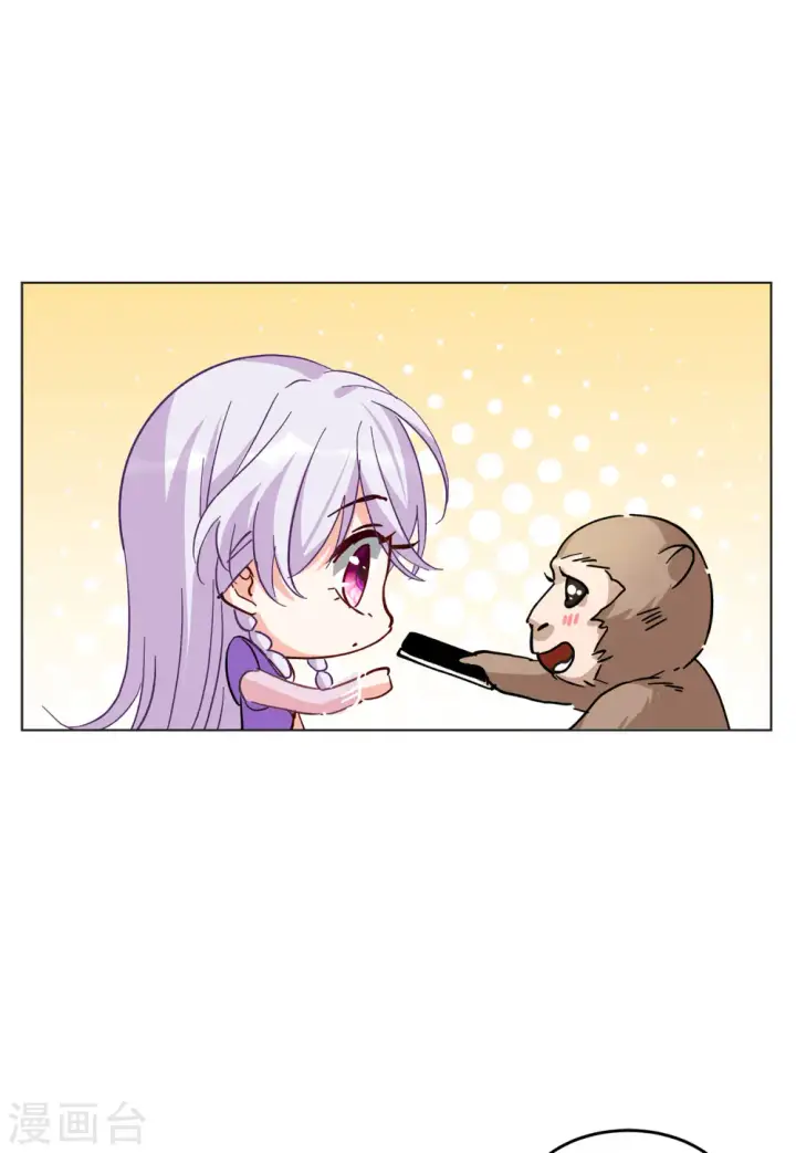 漫画《她来了，请趴下》第119话 百兽狂奔2第8张图