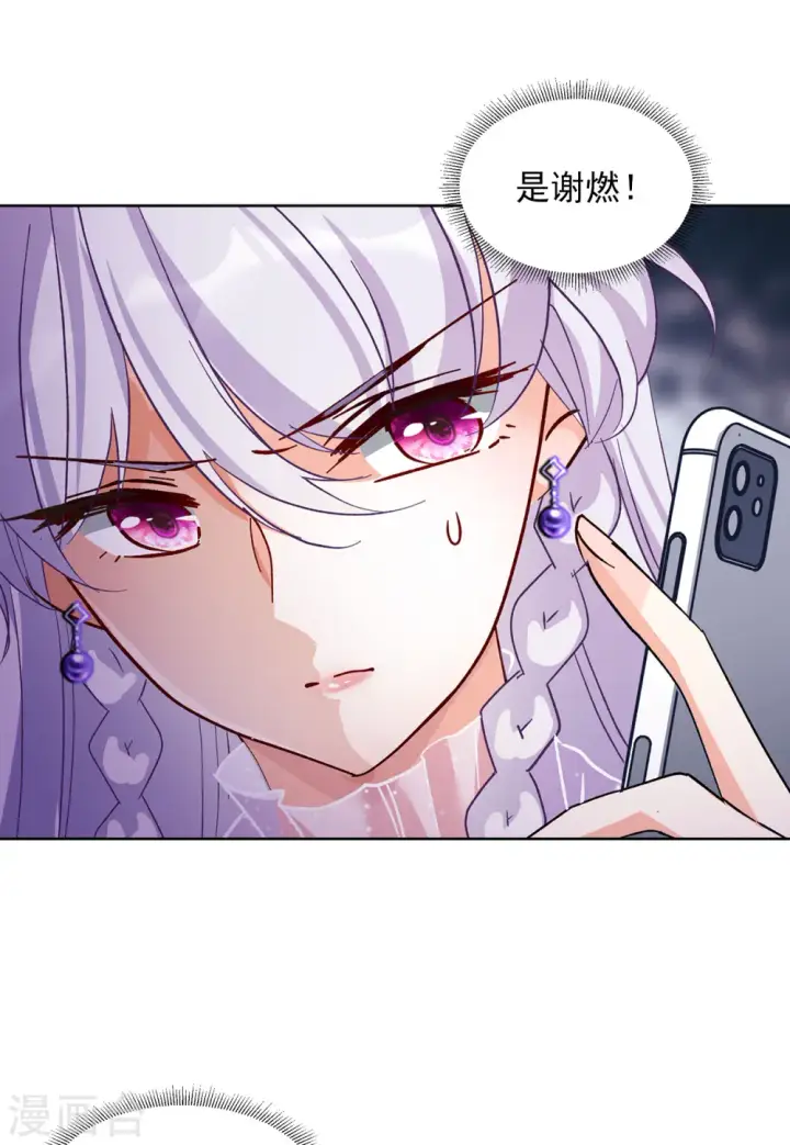 漫画《她来了，请趴下》第120话 百兽狂奔3第13张图