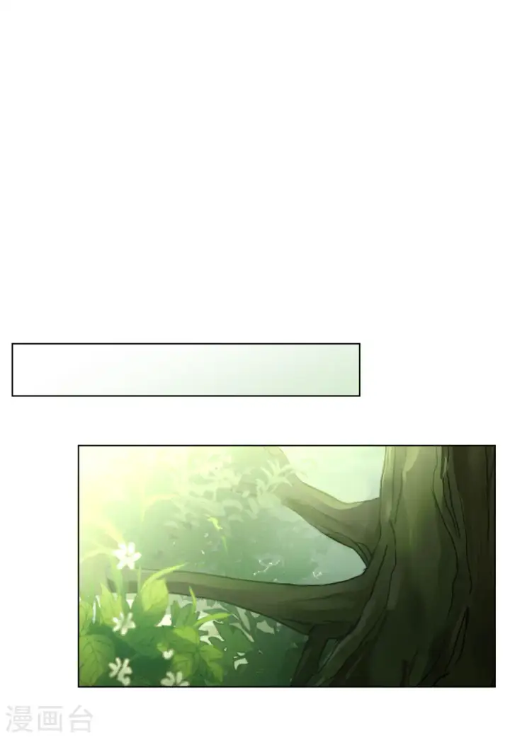 漫画《她来了，请趴下》第120话 百兽狂奔3第17张图