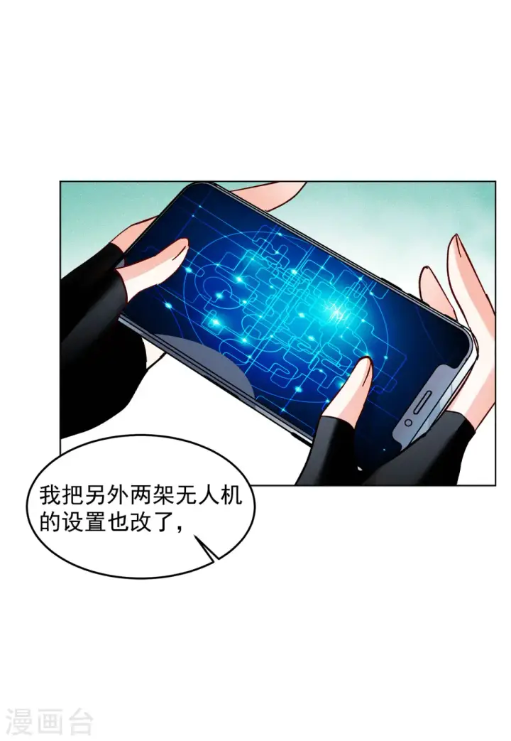 漫画《她来了，请趴下》第120话 百兽狂奔3第3张图