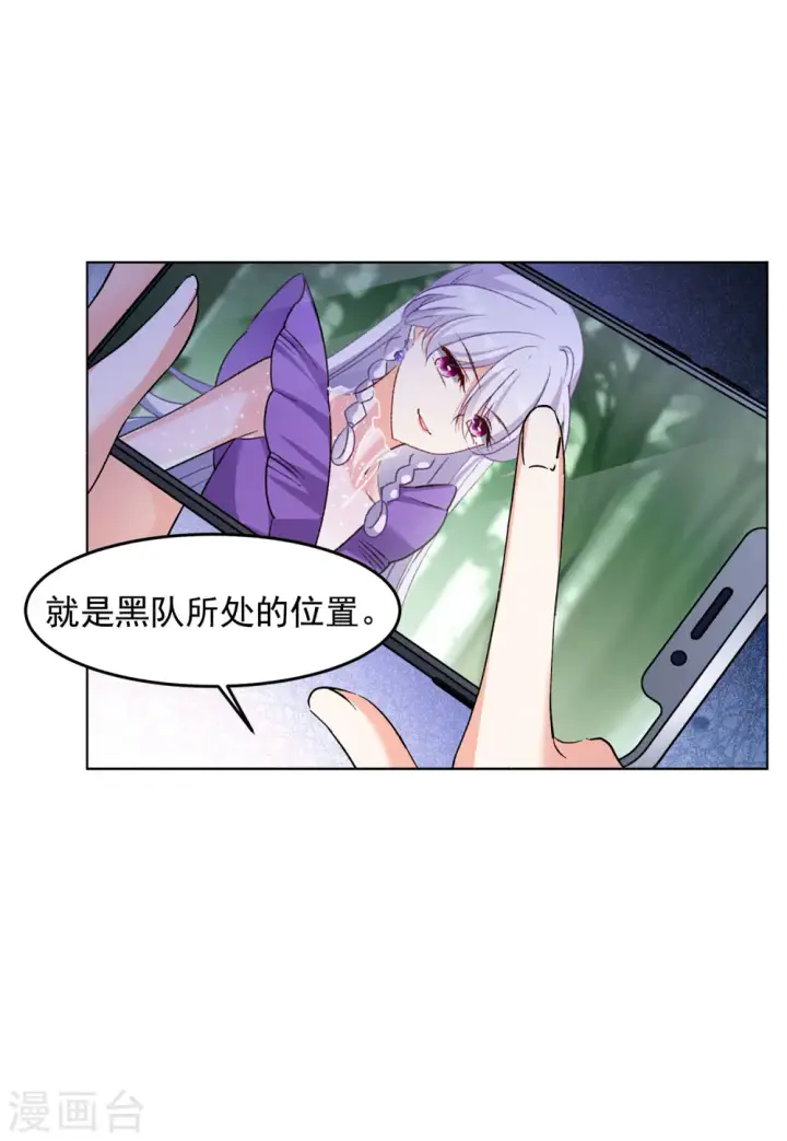 漫画《她来了，请趴下》第120话 百兽狂奔3第6张图