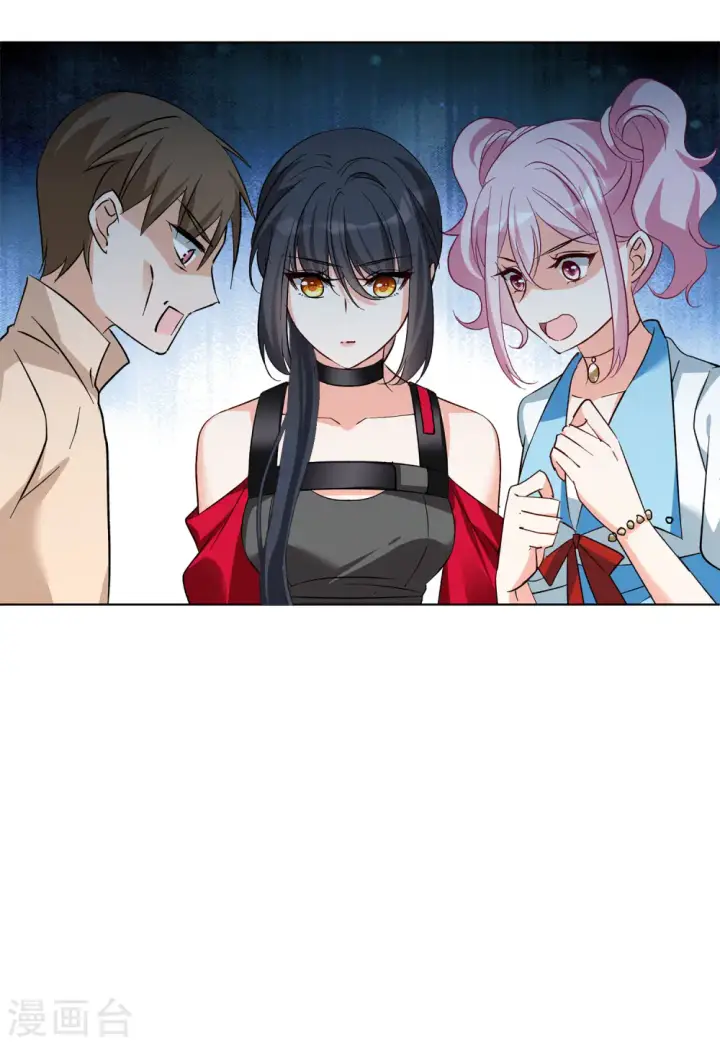 漫画《她来了，请趴下》第120话 百兽狂奔3第7张图