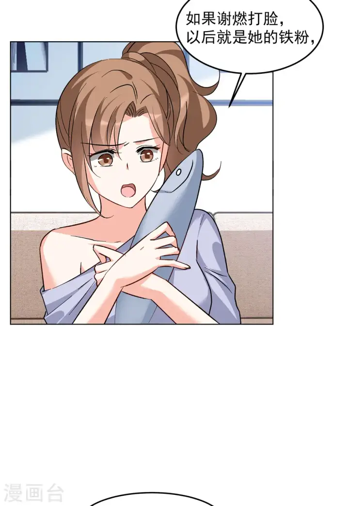 漫画《她来了，请趴下》第121话 百兽狂奔4第11张图