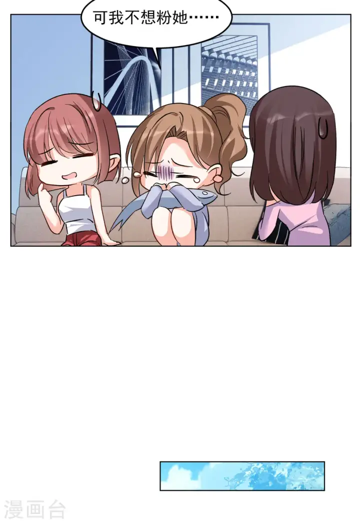 漫画《她来了，请趴下》第121话 百兽狂奔4第12张图