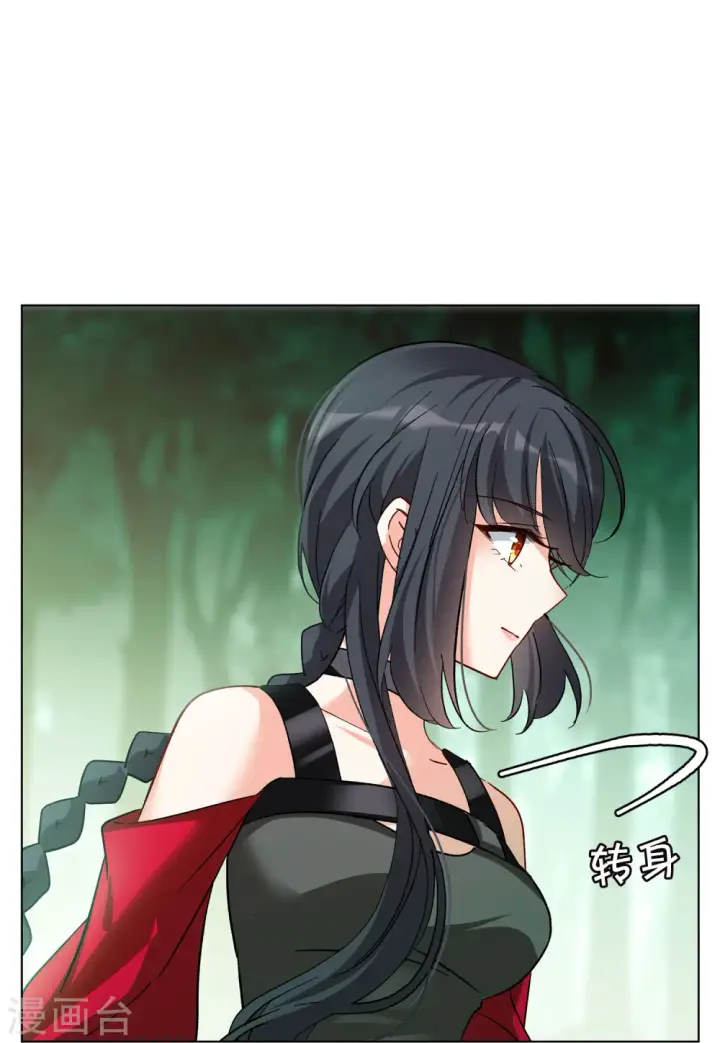 漫画《她来了，请趴下》第121话 百兽狂奔4第17张图
