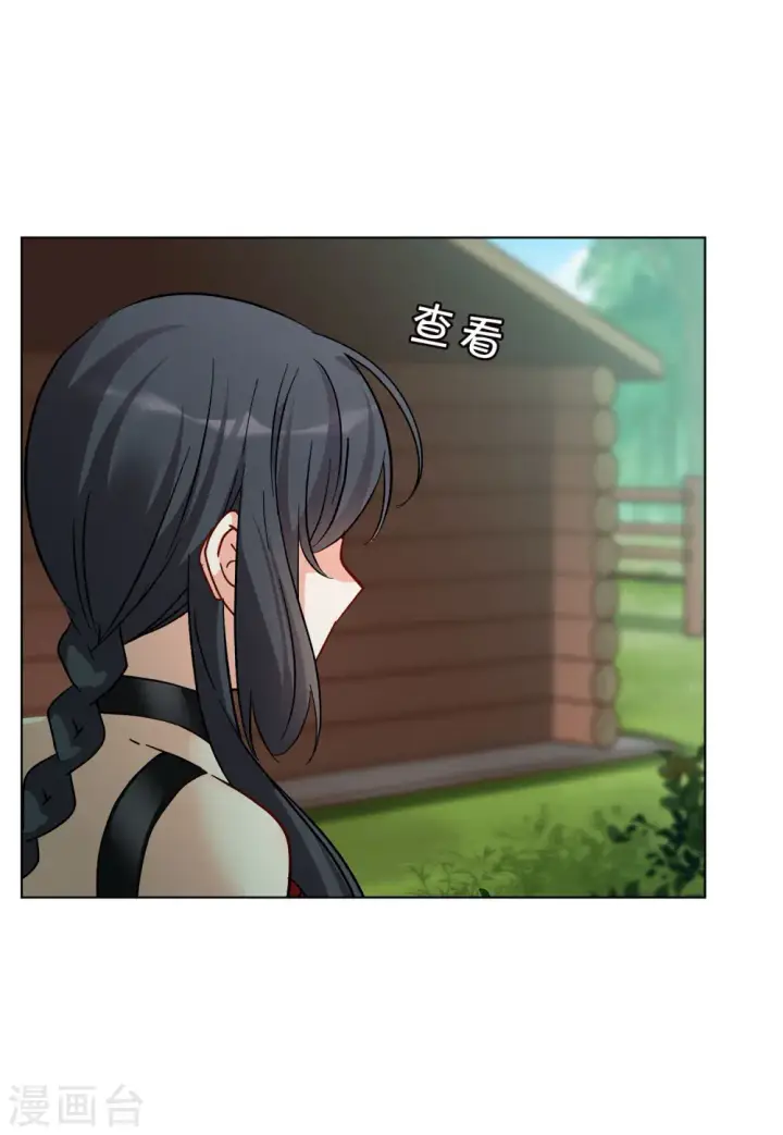 漫画《她来了，请趴下》第121话 百兽狂奔4第19张图