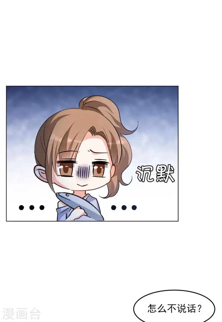 漫画《她来了，请趴下》第121话 百兽狂奔4第9张图