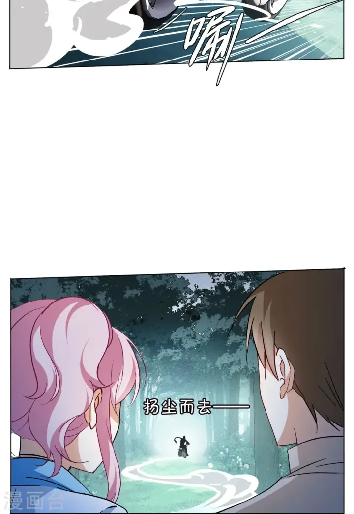 漫画《她来了，请趴下》第122话 飞车救人1第15张图