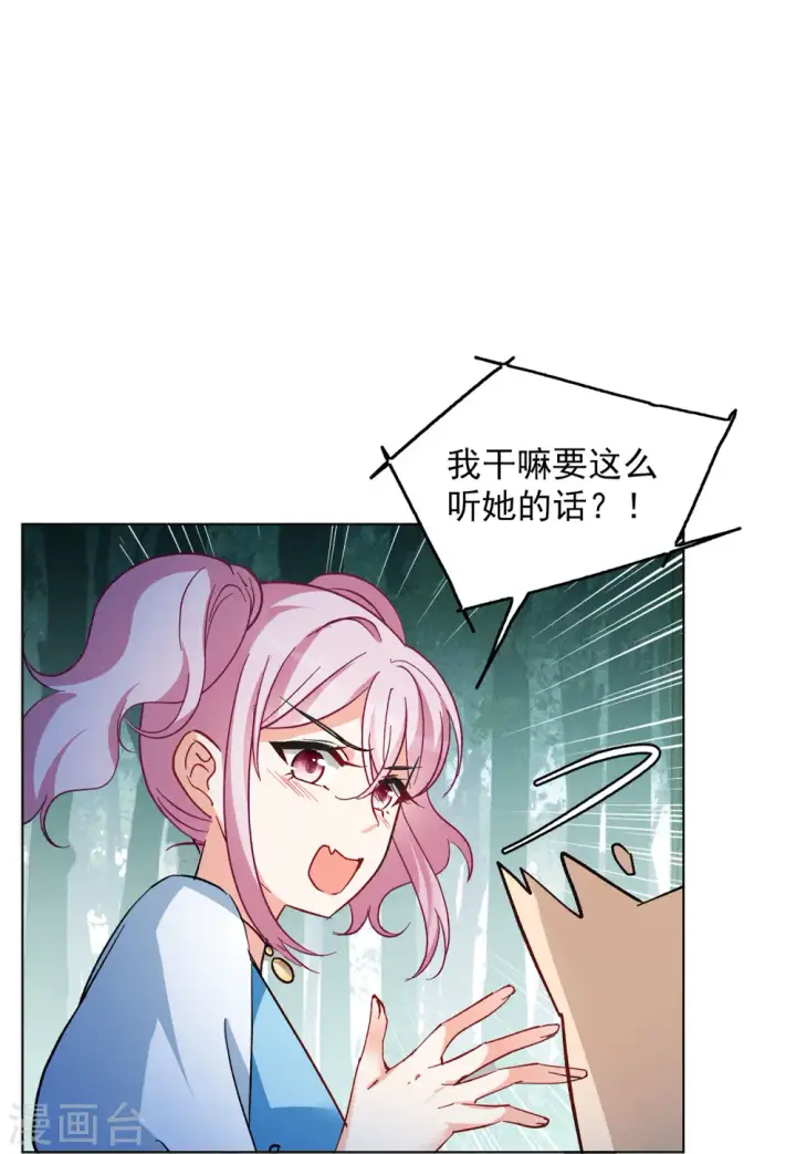 漫画《她来了，请趴下》第122话 飞车救人1第16张图