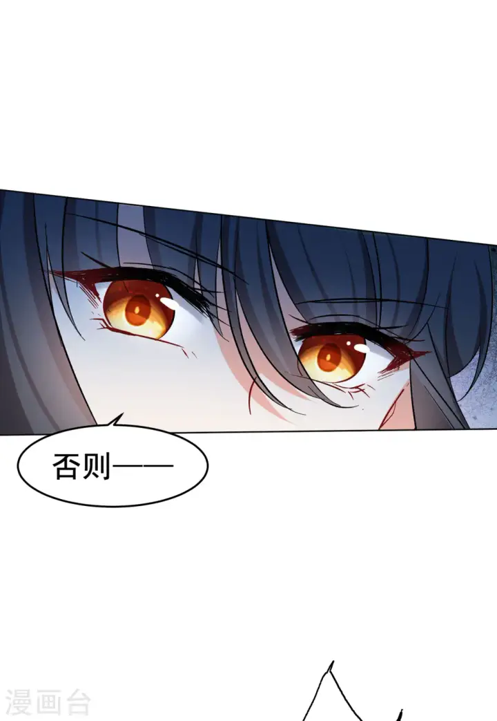 漫画《她来了，请趴下》第122话 飞车救人1第9张图