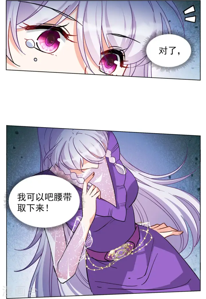 漫画《她来了，请趴下》第123话 飞车救人2第15张图